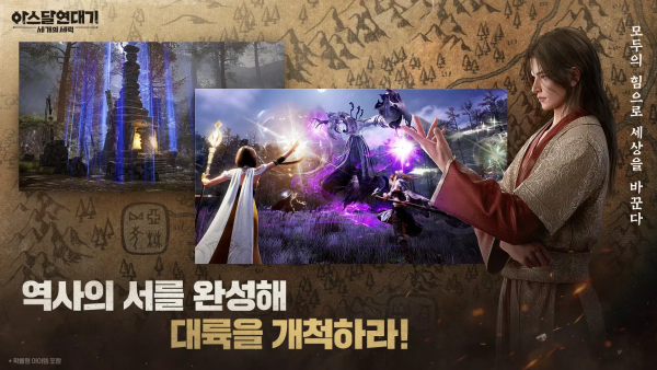 ��˹���������ǿ������Ϸ(Arthdal Chronicles��װ��)v0.01.108.03 ��׿��