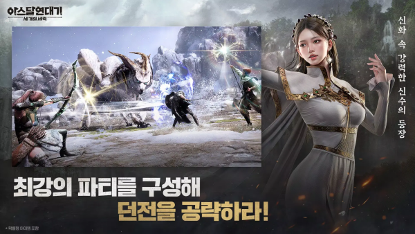��˹���������ǿ������Ϸ(Arthdal Chronicles��װ��)v0.01.108.03 ��׿��