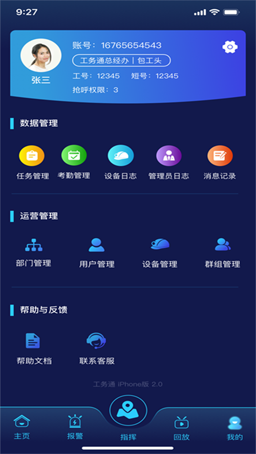 ����ͨapp�ٷ��������°汾v3.1.1 ��׿��