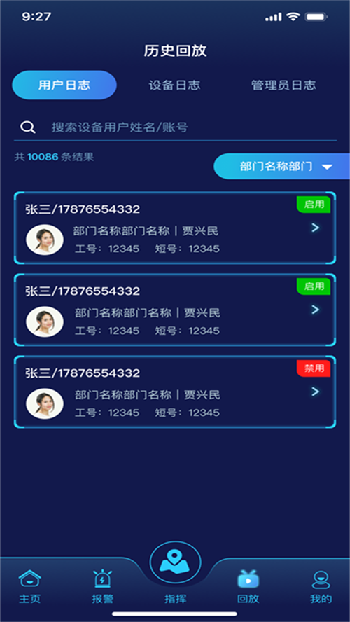 ����ͨapp�ٷ��������°汾v3.1.1 ��׿��