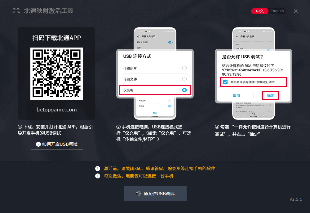 ��ͨӳ�伤���v2.5.1 ���԰�