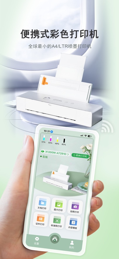 С׭��ӡappv1.0.18 ���°�