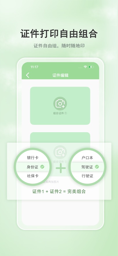 С׭��ӡappv1.0.18 ���°�