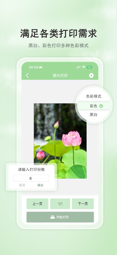 С׭��ӡappv1.0.18 ���°�