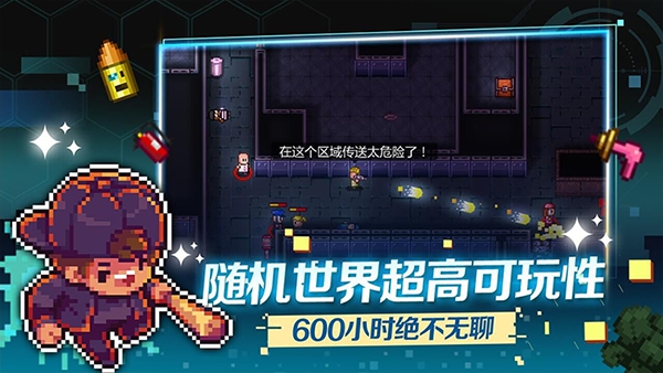 streets of rogue����(�Գ�½��)v2.37 ��׿��