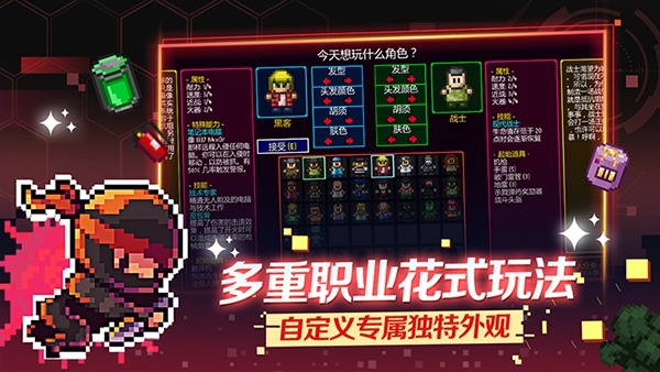 streets of rogue����(�Գ�½��)v2.37 ��׿��