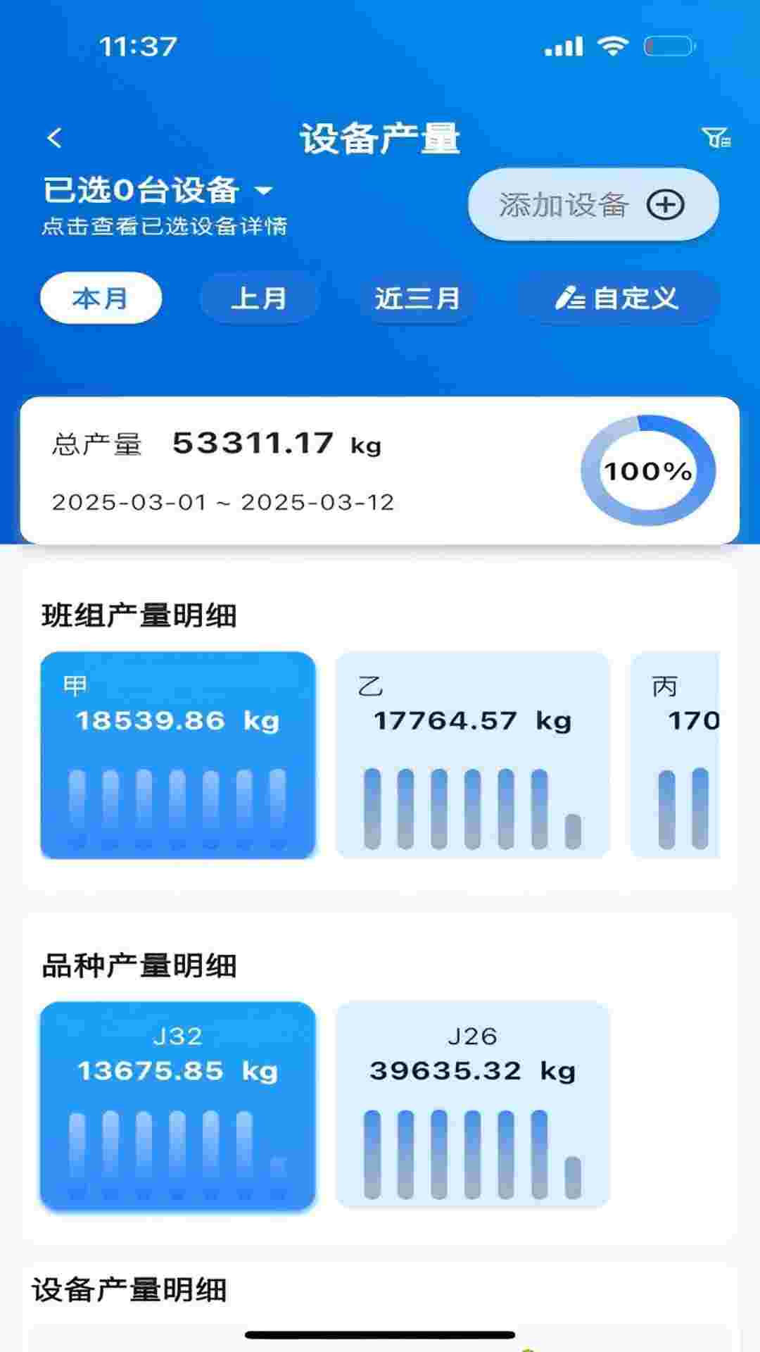 �������APP����v1.1.9 ���°�