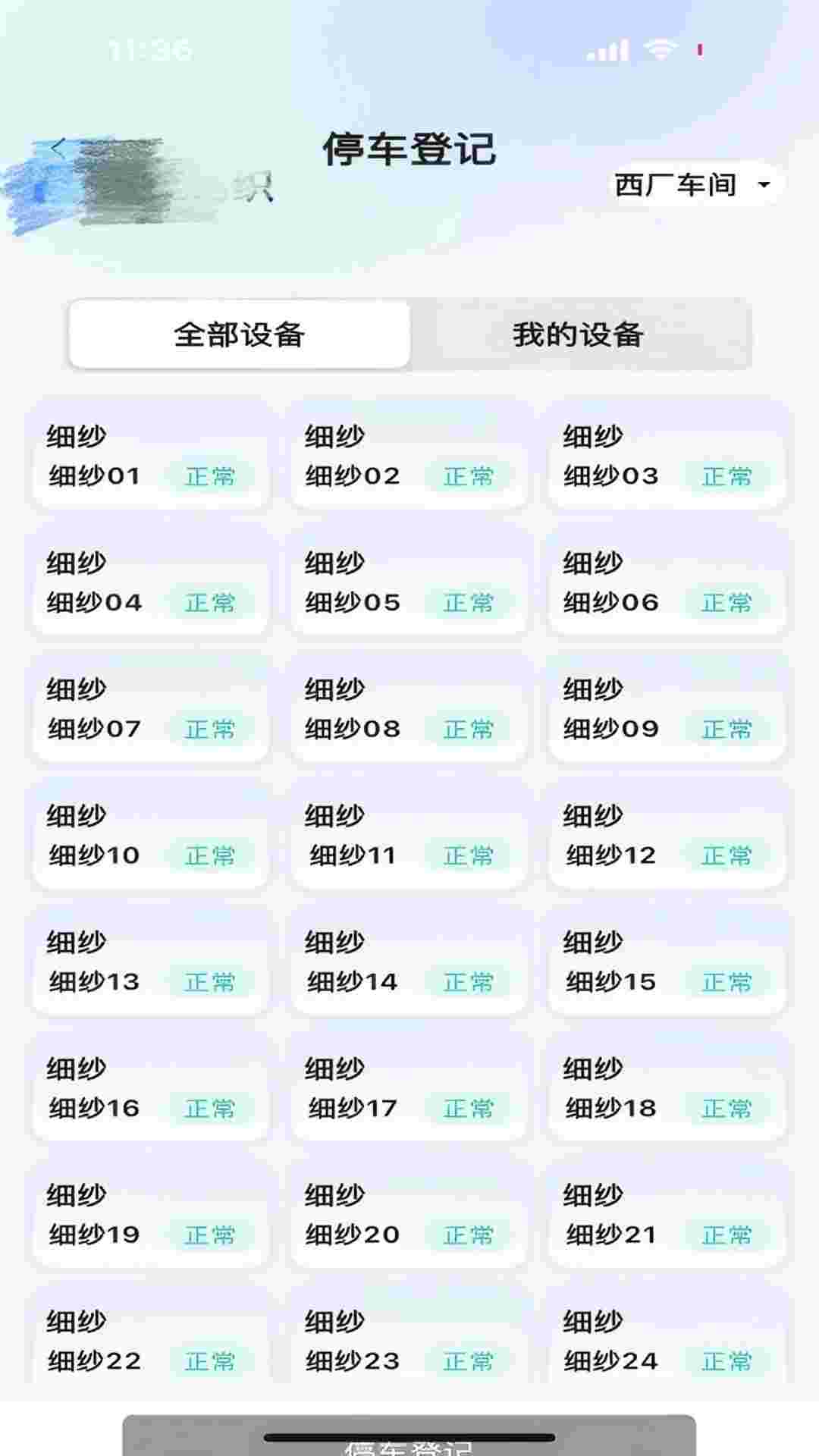 �������APP����v1.1.9 ���°�