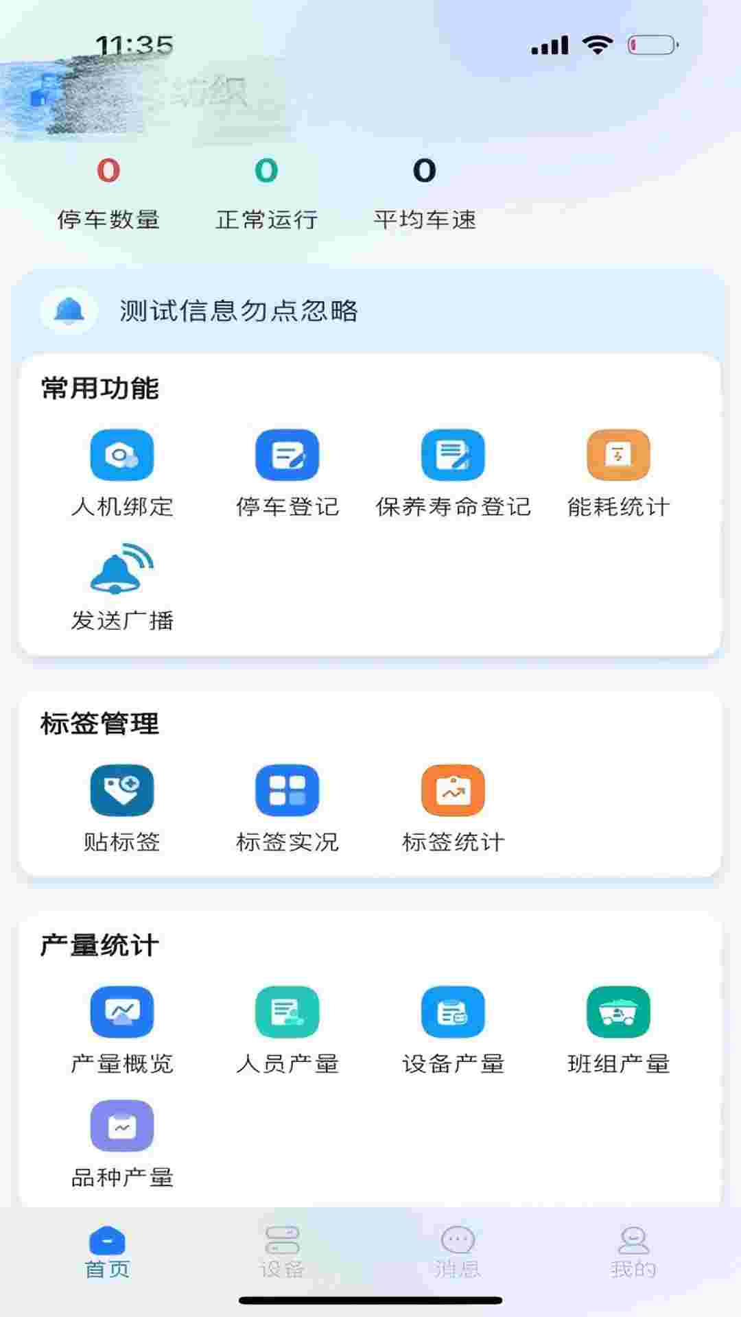 �������APP����v1.1.9 ���°�