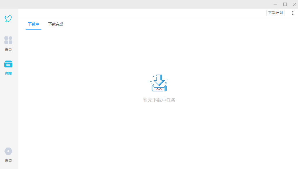 飞鸟下载器电脑版v4.35 最新版