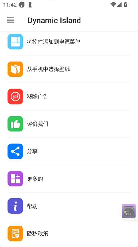 DynamicIsland�ٷ�����(Dynamic Island by GriceMobile)v1.4.1 ��׿��