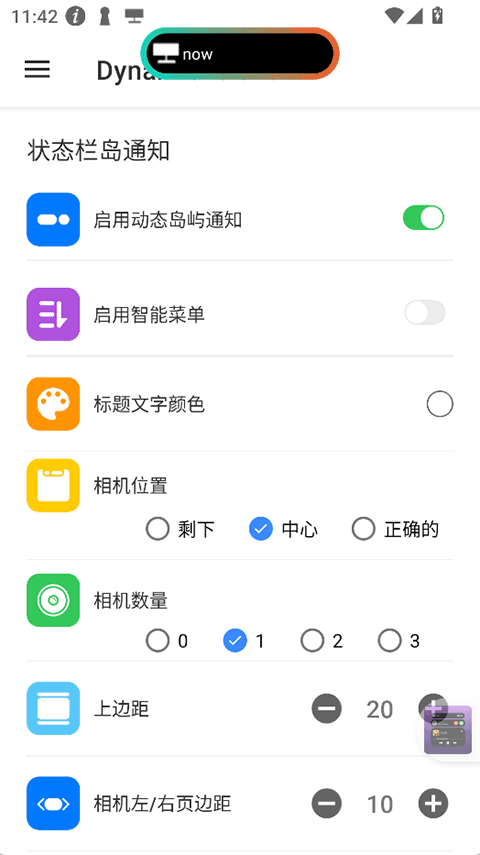 DynamicIsland�ٷ�����(Dynamic Island by GriceMobile)v1.4.1 ��׿��