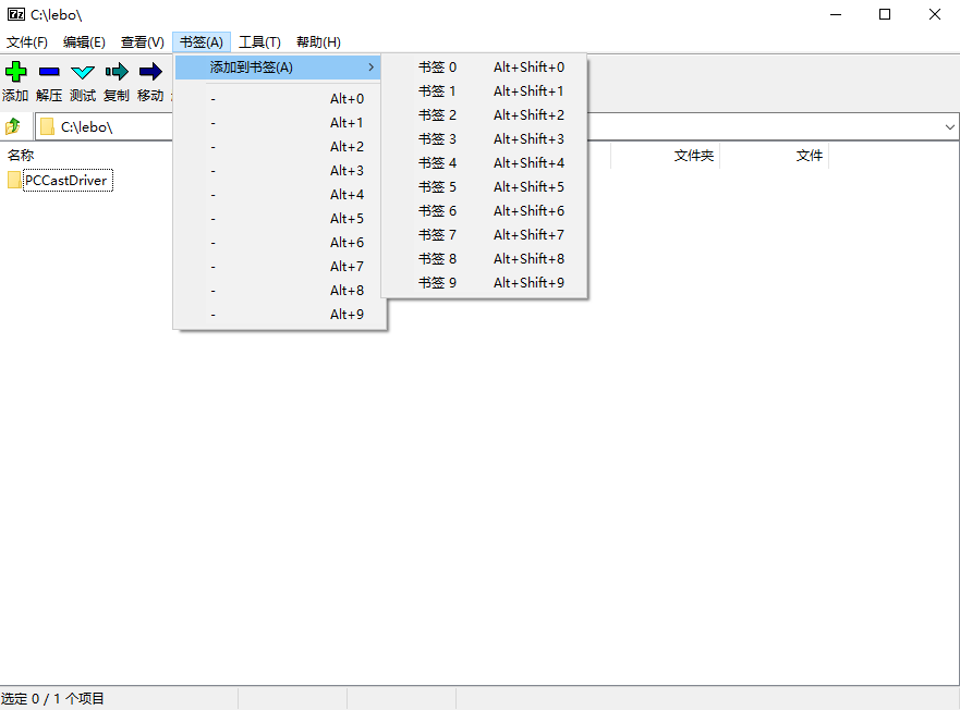 7z解压桌面版v26.01 官方版