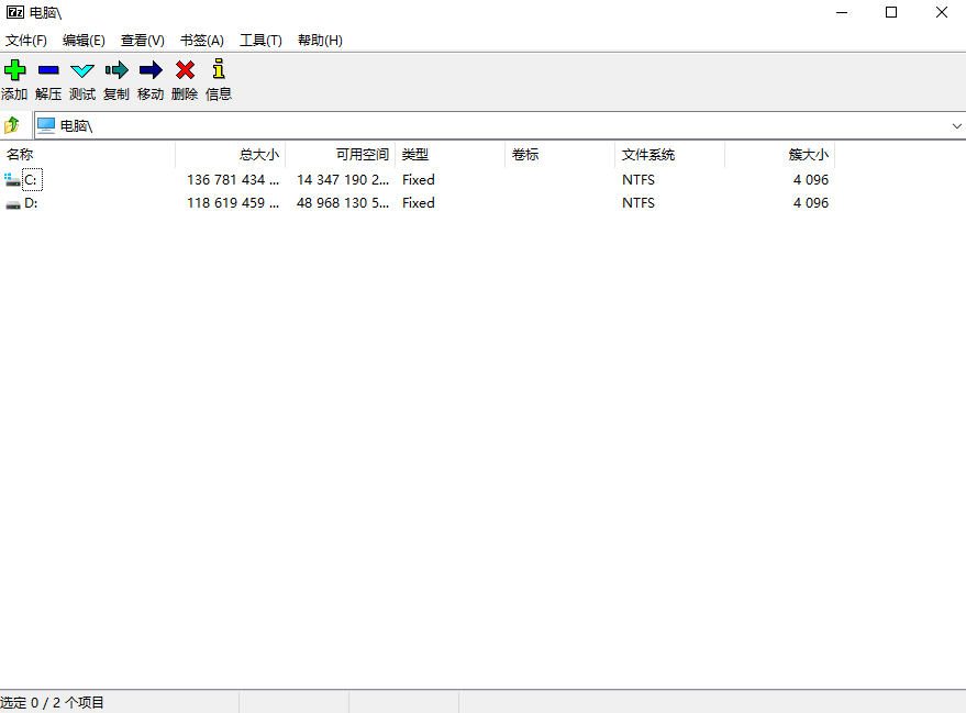 7z解压桌面版v26.01 官方版