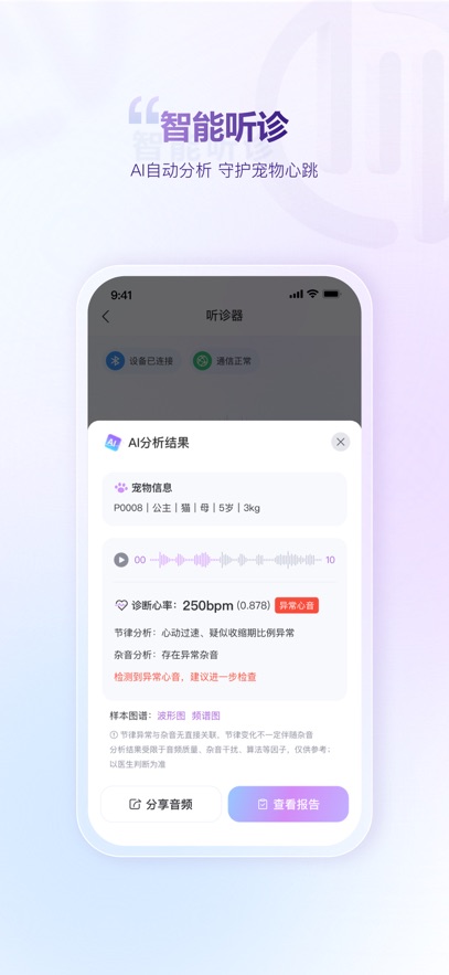 ����appv3.1.0 ���°�