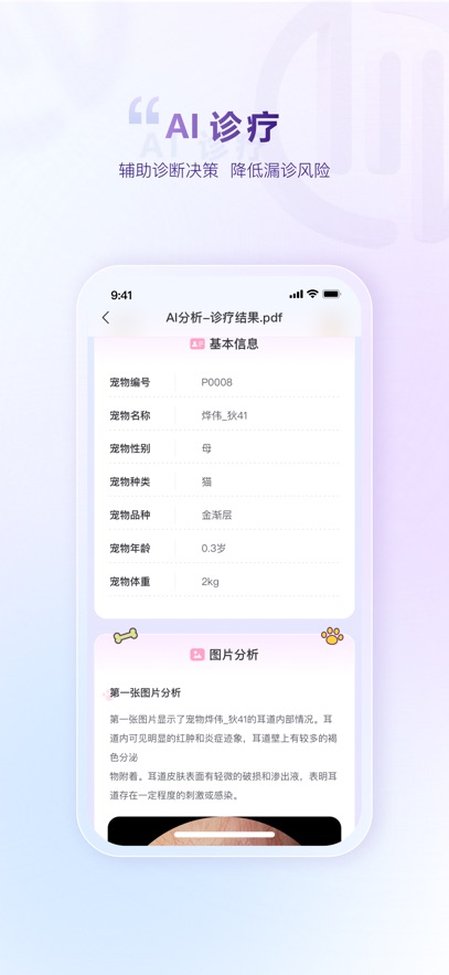 ����appv3.1.0 ���°�