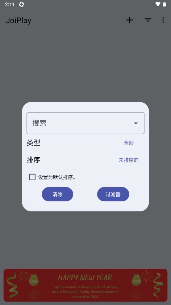 joiģ����app����v1.89.00 ��׿��