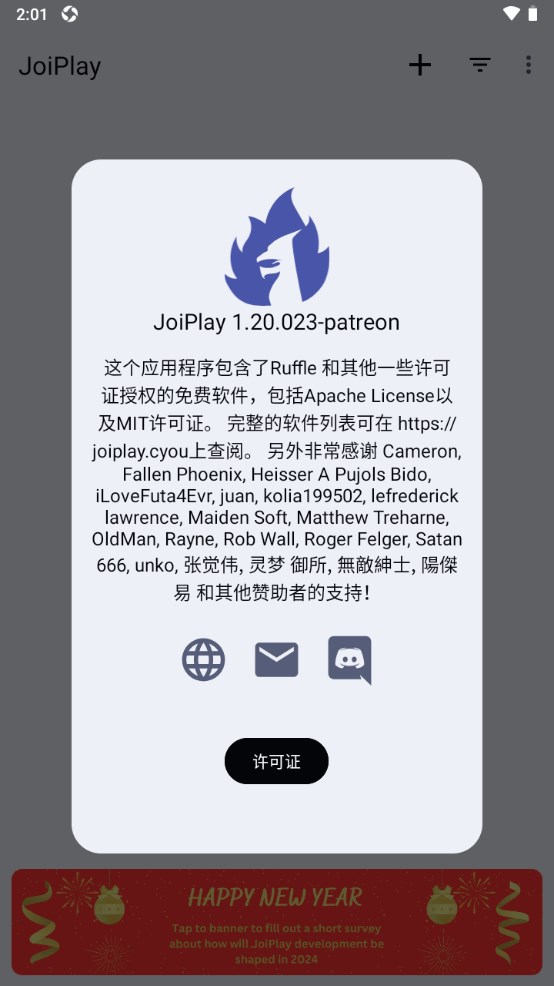 joiģ����app����v1.89.00 ��׿��