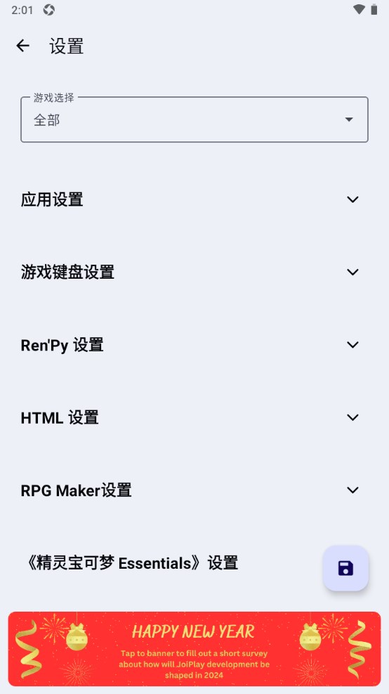 joiģ����app����v1.89.00 ��׿��