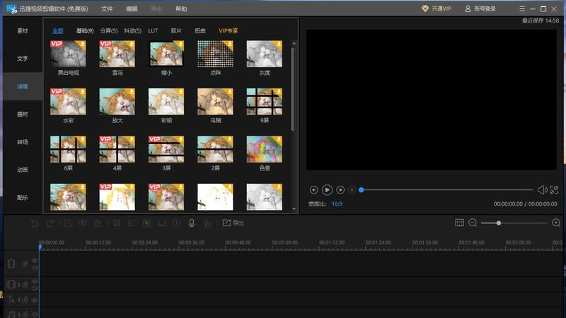 迅捷视频剪辑器桌面版v6.6.5.0 最新版