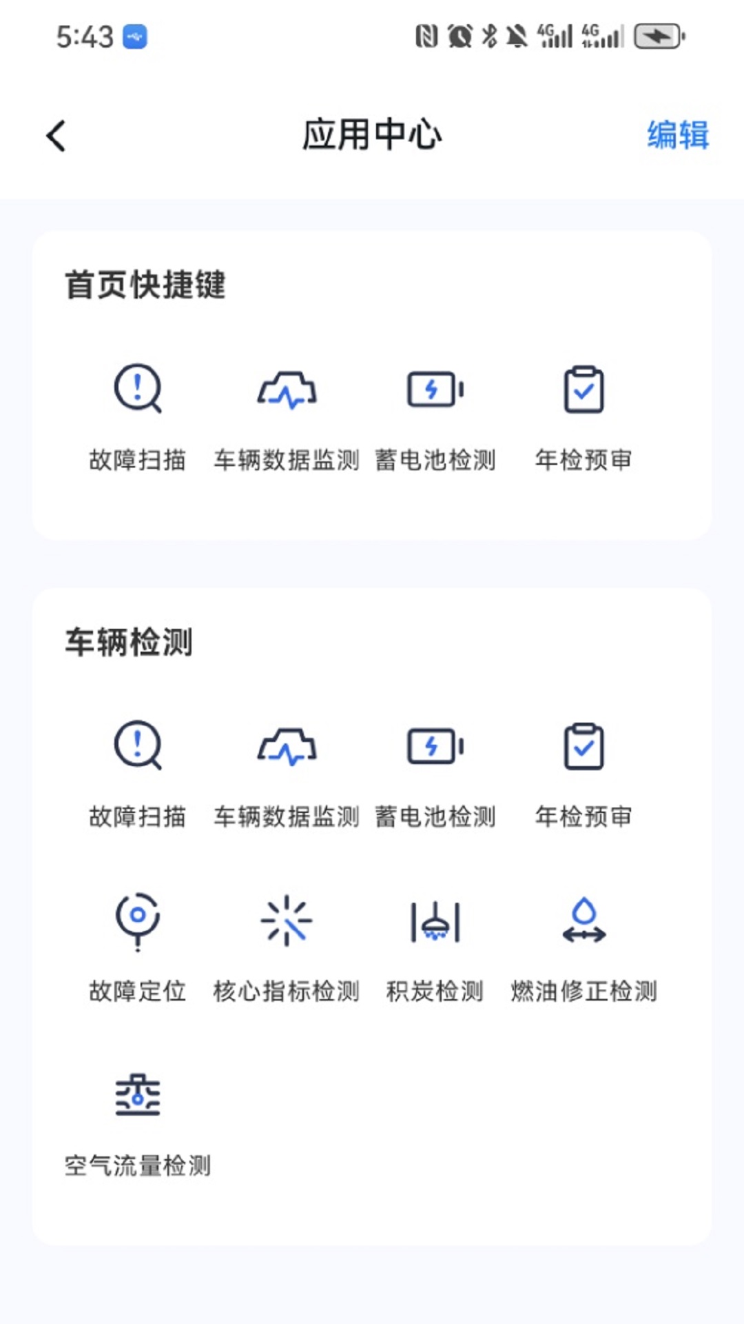 �����޳��ܼ�appv1.0.31 ���°�