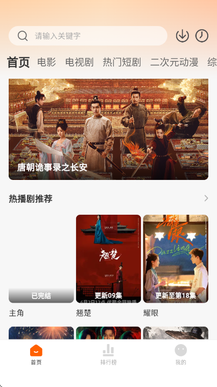 С����׷��appv5.0.3 ��׿��