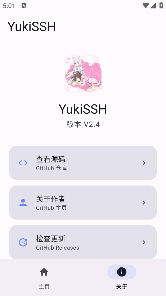 YukiSSH����v2.4 �ٷ���