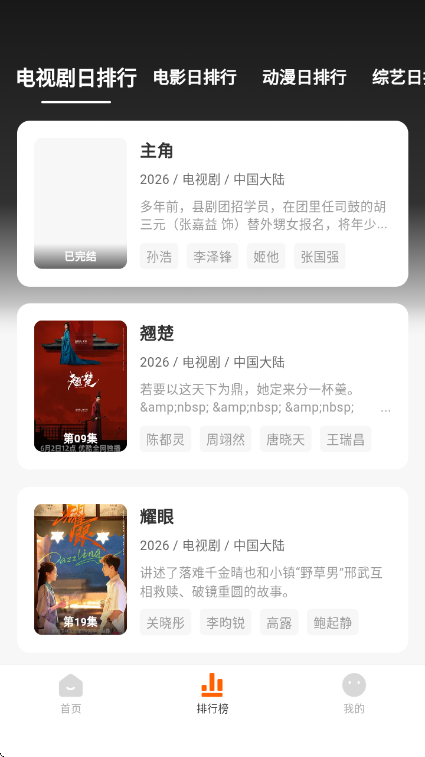 С����׷��appv5.0.3 ��׿��