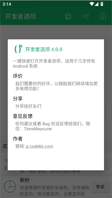 ������ѡ��app����v4.2.0 ��׿��