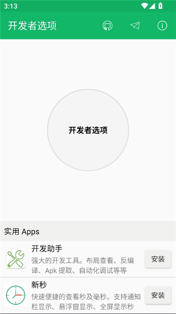 ������ѡ��app����v4.2.0 ��׿��