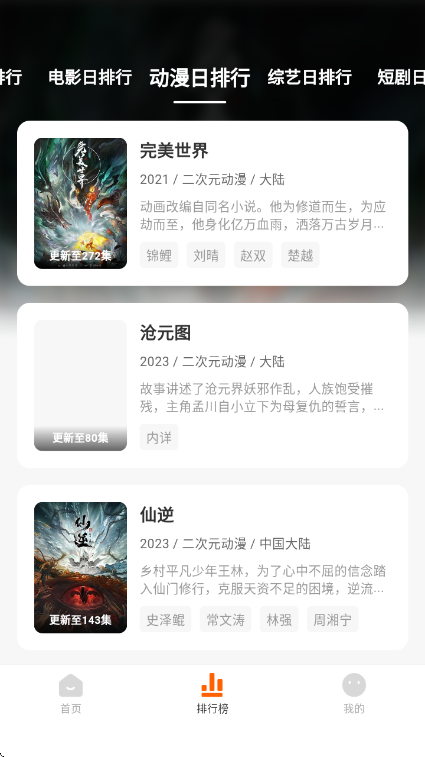 С����׷��appv5.0.3 ��׿��