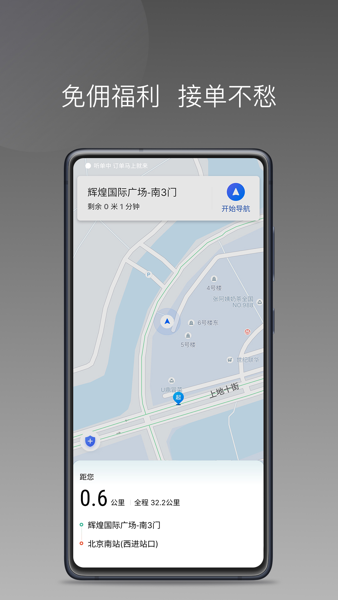 ��������˾����appv1.26.6 ���°�