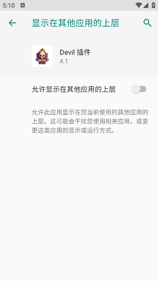 Devil����㳦�ɶ�v4.1 �ٷ���