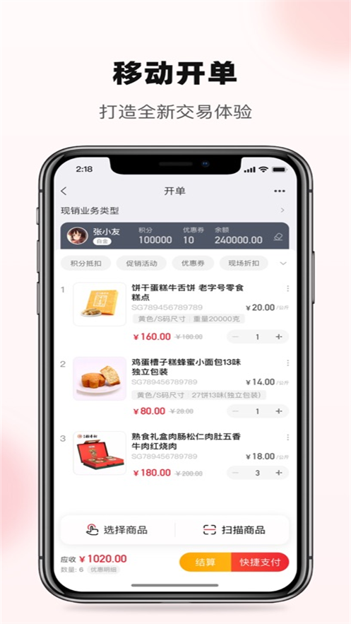 YonBIP����ϵͳappv2.3.4 ���°�