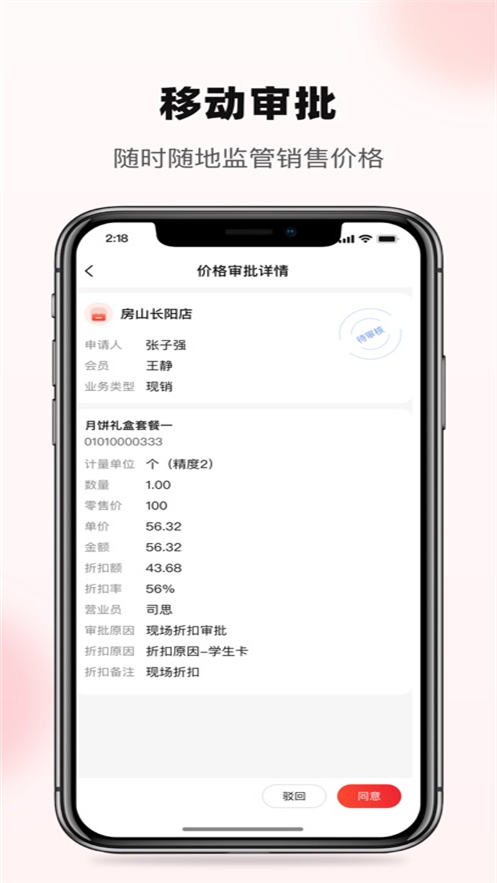 YonBIP����ϵͳappv2.3.4 ���°�