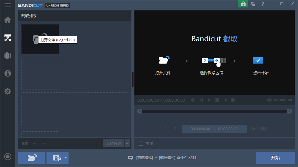 班迪剪辑桌面版v4.2.5.2562 官方版