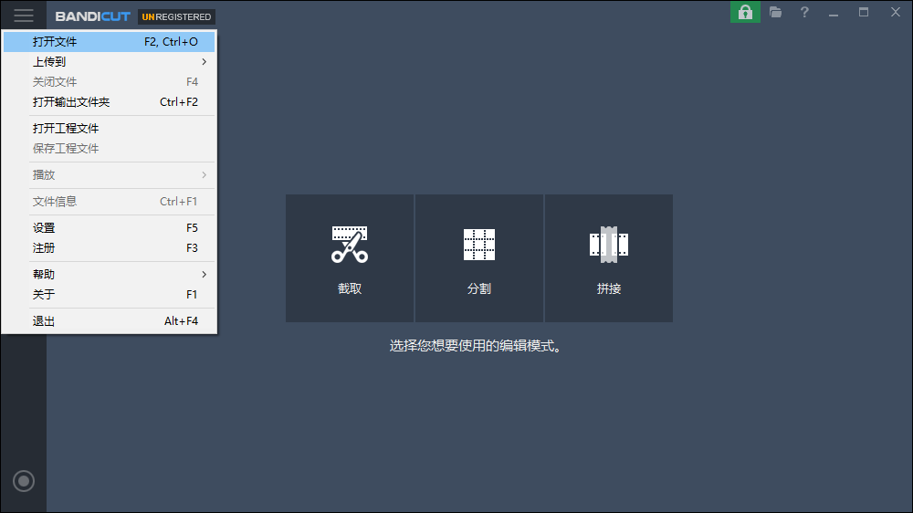 班迪剪辑桌面版v4.2.5.2562 官方版