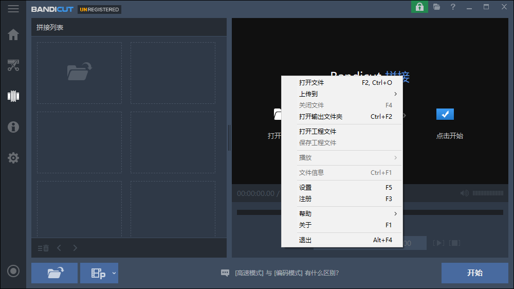 班迪剪辑桌面版v4.2.5.2562 官方版