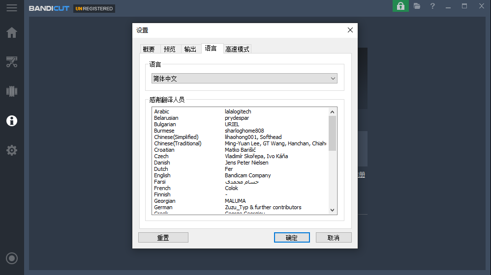 班迪剪辑桌面版v4.2.5.2562 官方版