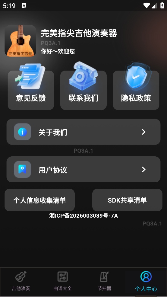 ����ָ�⼪��������appv1.0.3 ���İ�