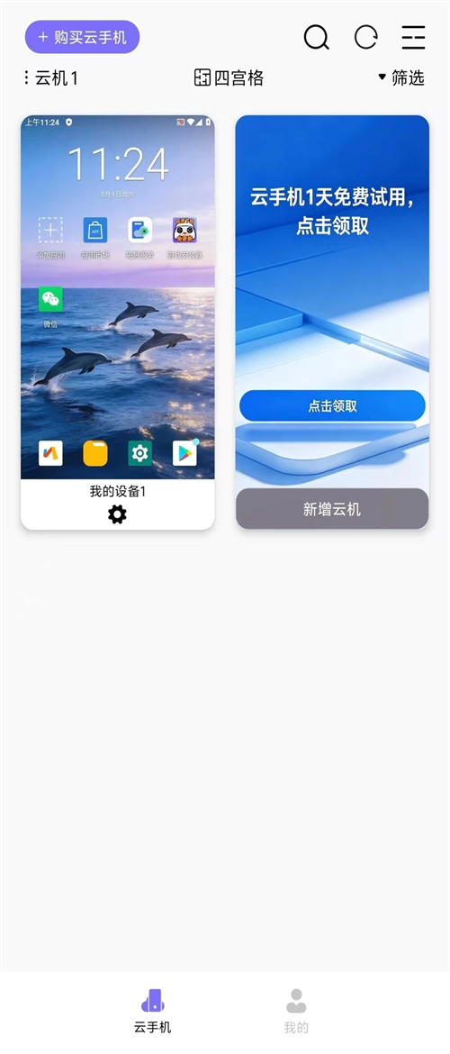 �������ֻ�App����v2.19.1 ���°�