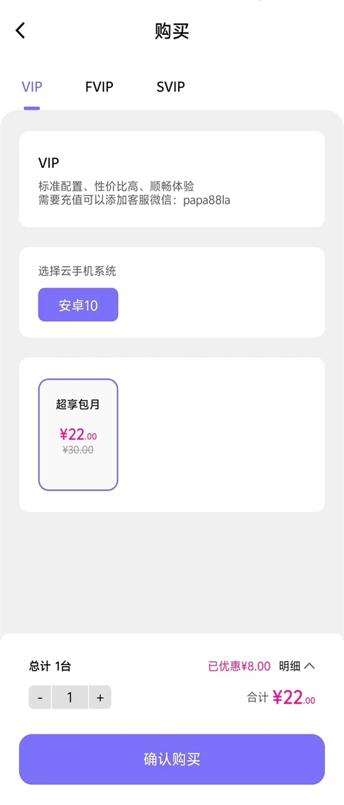 �������ֻ�App����v2.19.1 ���°�