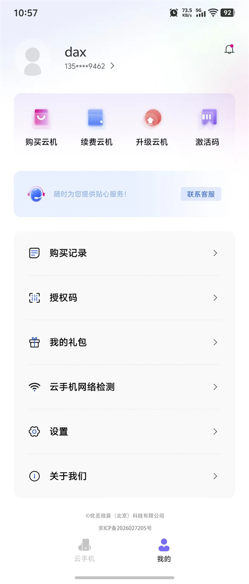 �������ֻ�App����v2.19.1 ���°�