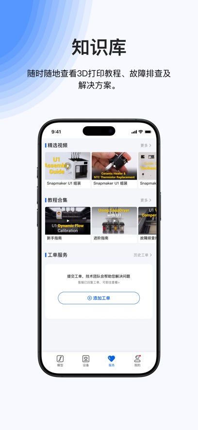 Snapmaker appv2.3.4 ���°�