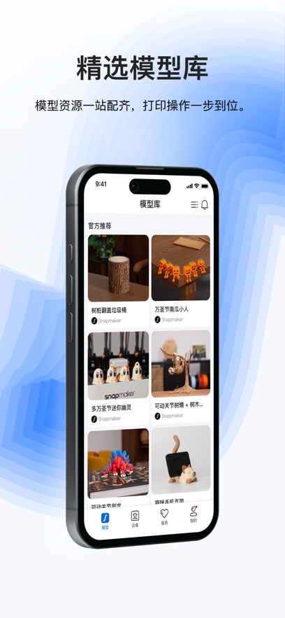 Snapmaker appv2.3.4 ���°�