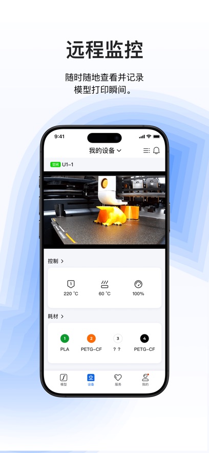 Snapmaker appv2.3.4 ���°�