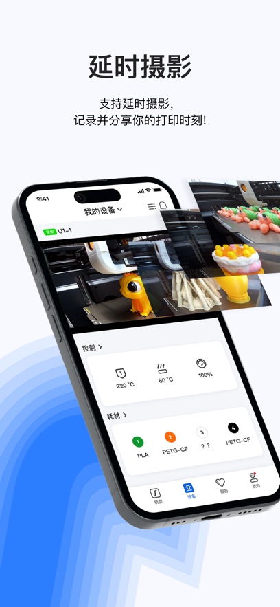 Snapmaker appv2.3.4 ���°�