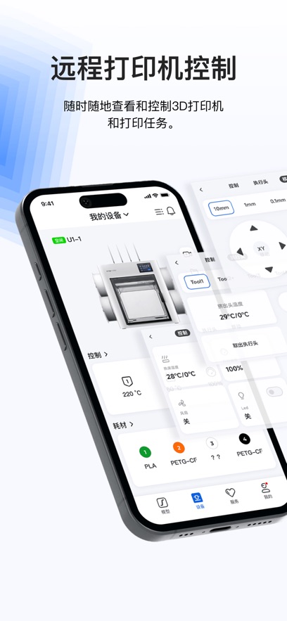 Snapmaker appv2.3.4 ���°�