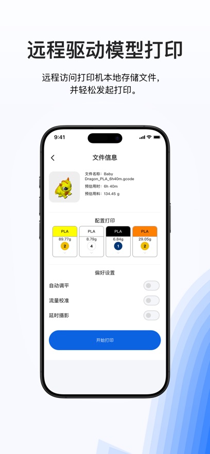 Snapmaker appv2.3.4 ���°�