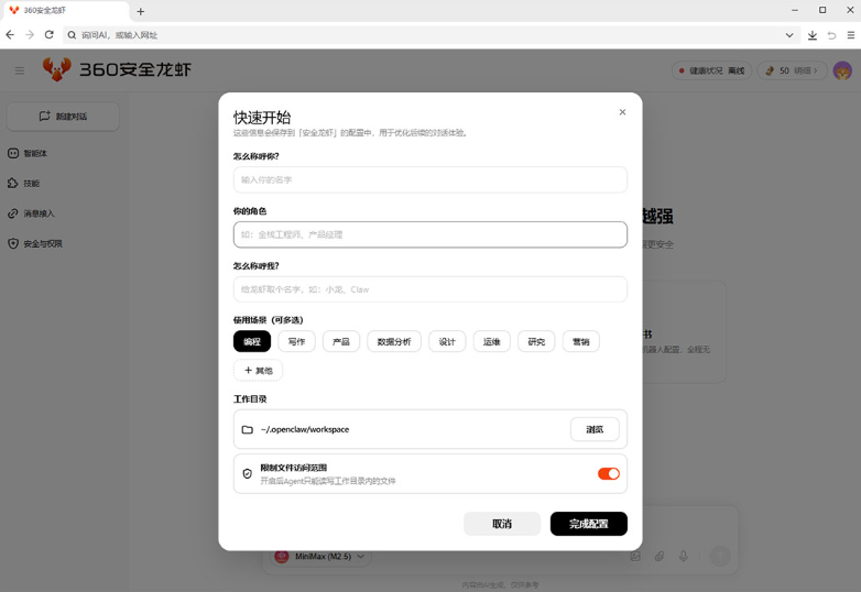 360��ȫ��Ϻ���԰�v2.2.1203.64 �ٷ���